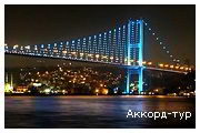 Фото из тура Восточный акорд... Истанбул!, 09 января 2022 от туриста Олеся